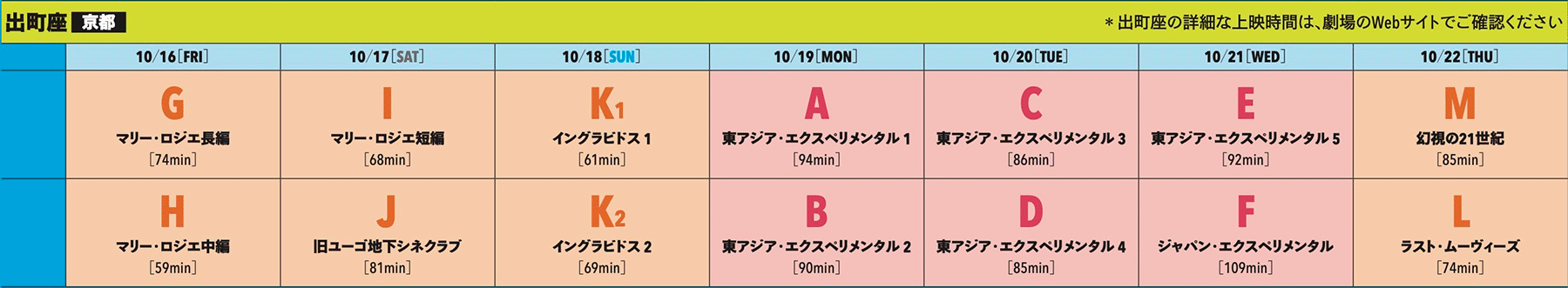 出町座